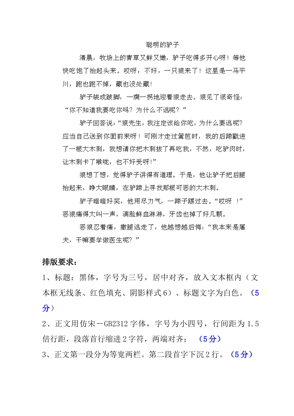 计算机基础上机试题G_第2页