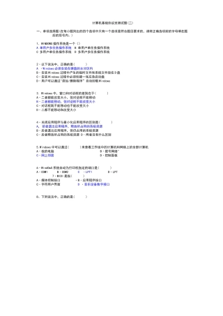 计算机基础协议班测试题