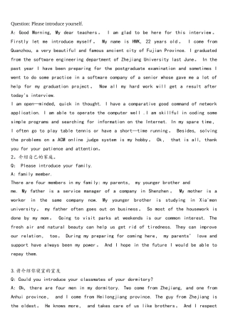 计算机复试英语准备