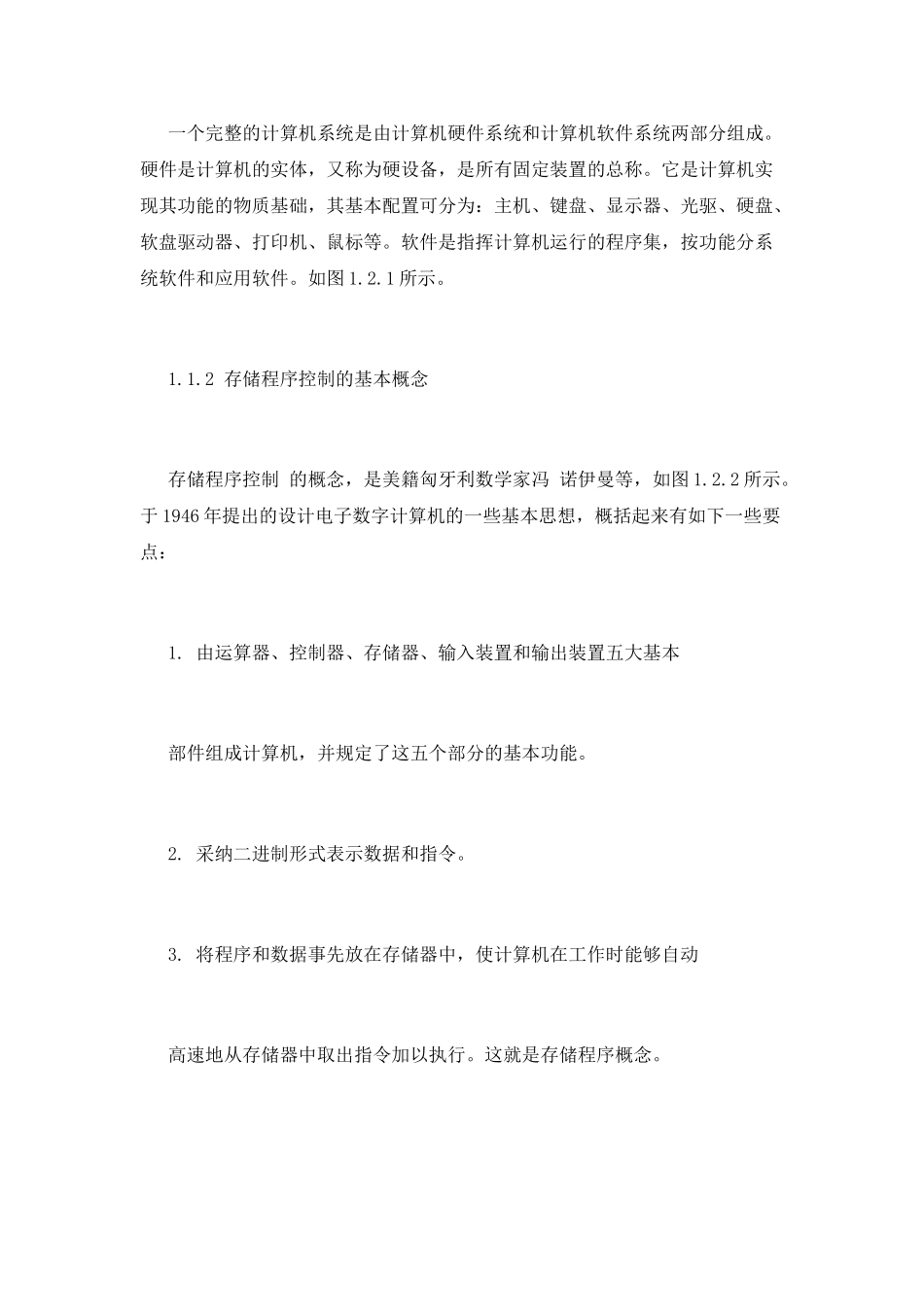 计算机实训报告2000字(三)_第3页
