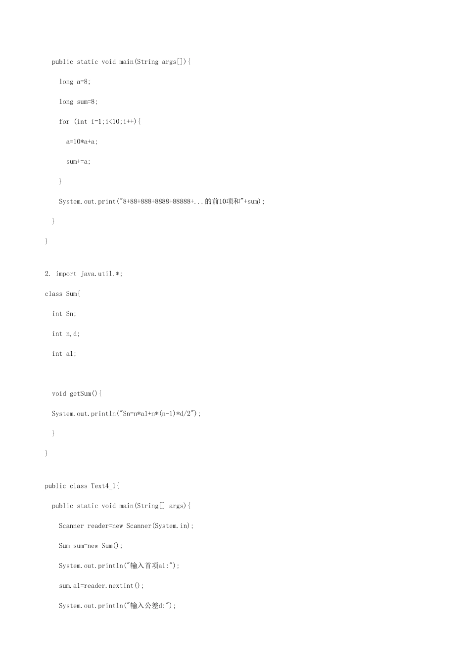 计算机工程系实验报告_第2页
