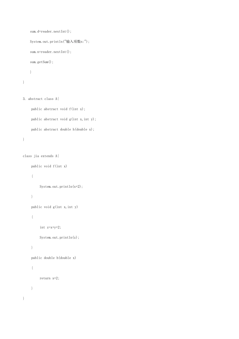 计算机工程系实验报告_第3页
