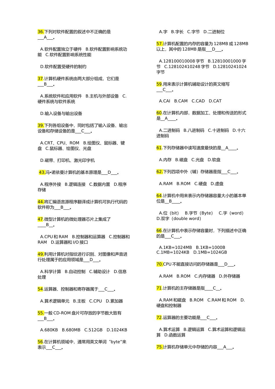 计算机应用基础全国网考选择题库_第2页