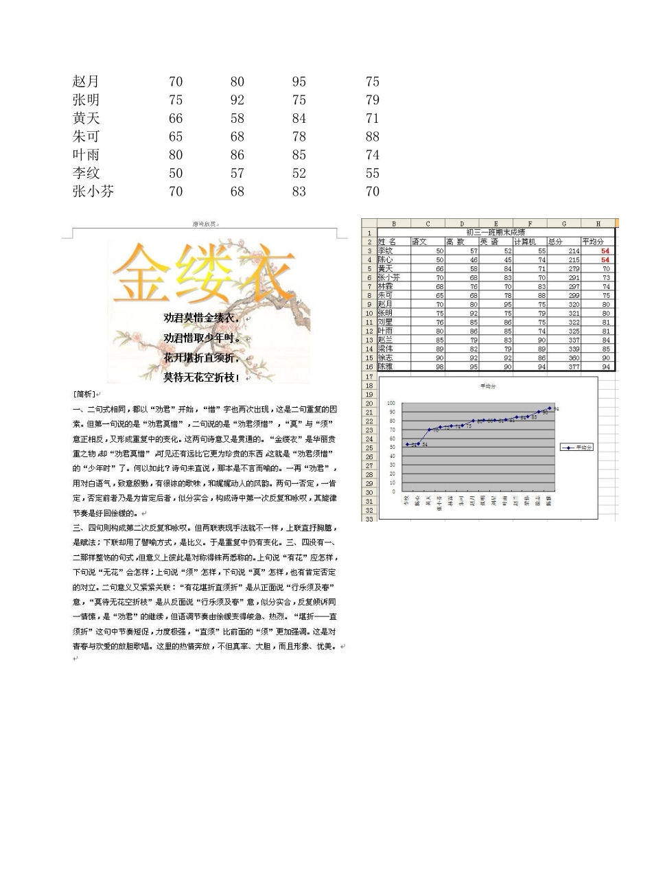 计算机应用基础真题_第3页