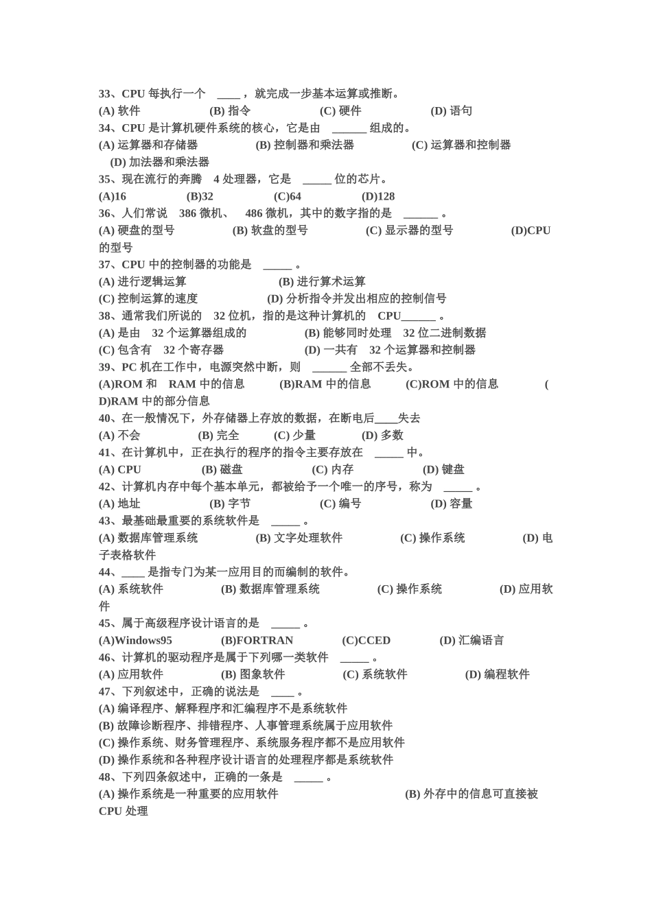 计算机应用基础理论试题寒假作业_第3页