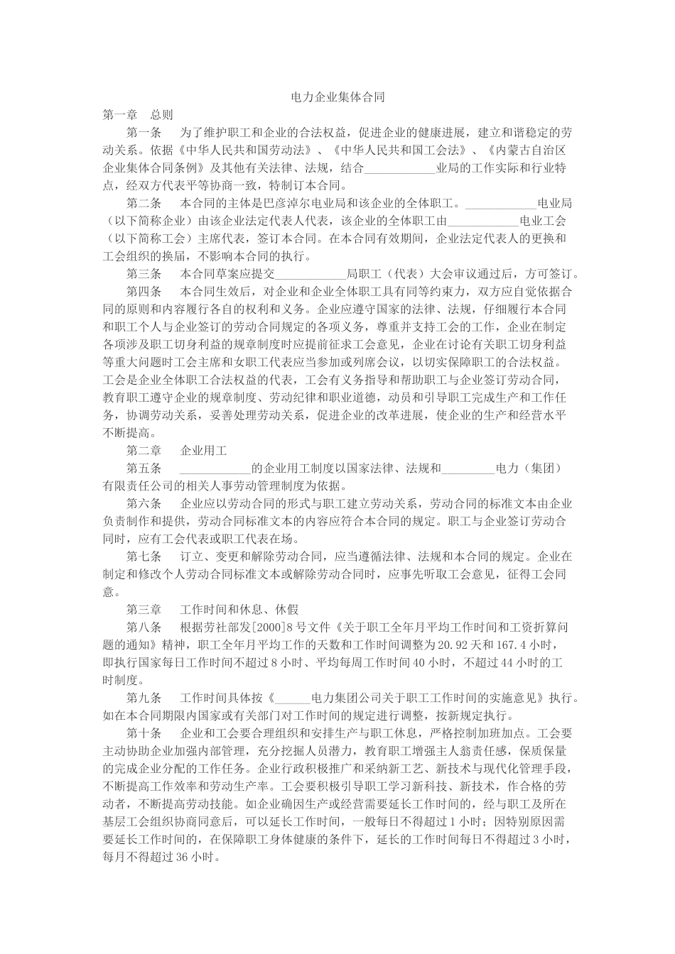 计算机应用技术人才培养协议书_第2页