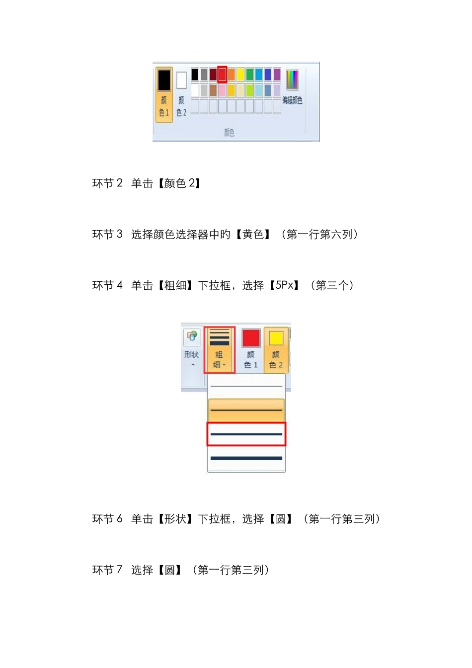 计算机应用能力考试WIN7光盘题库_第3页