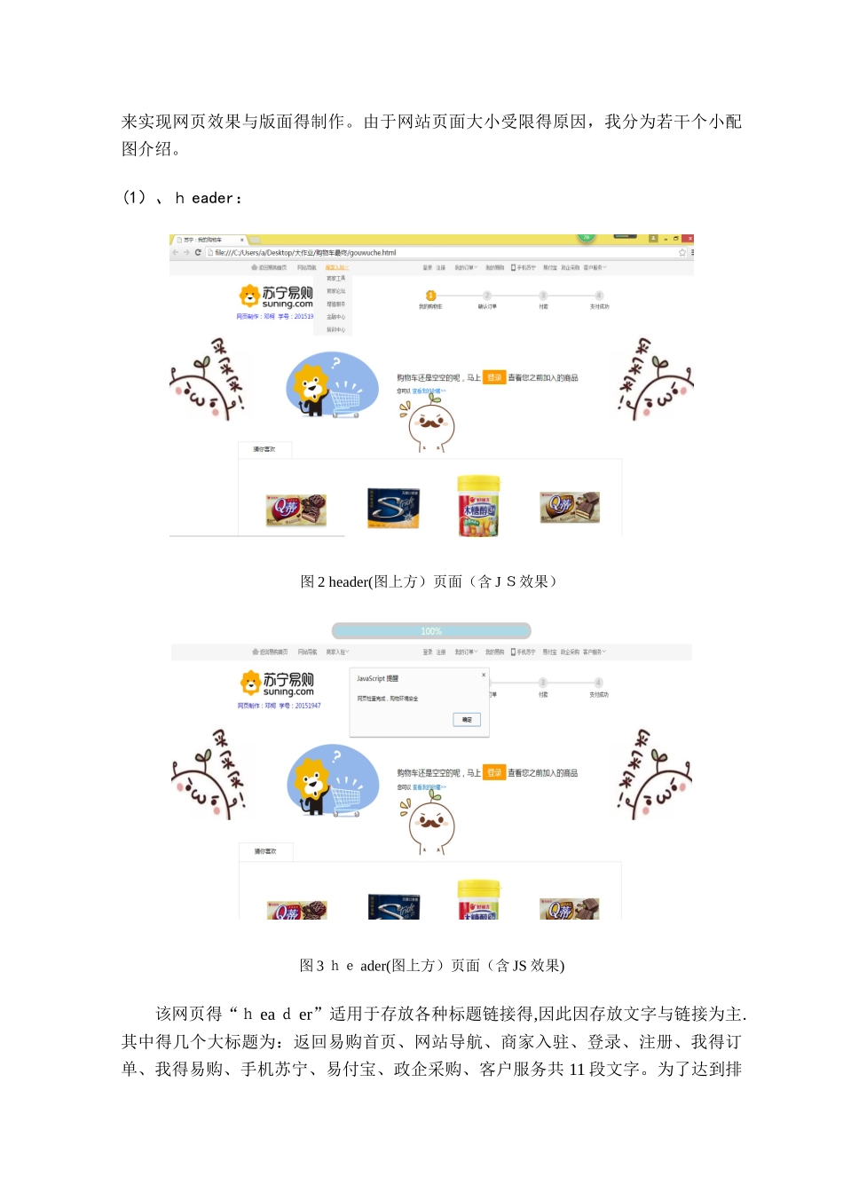 计算机应用训练报告_第3页