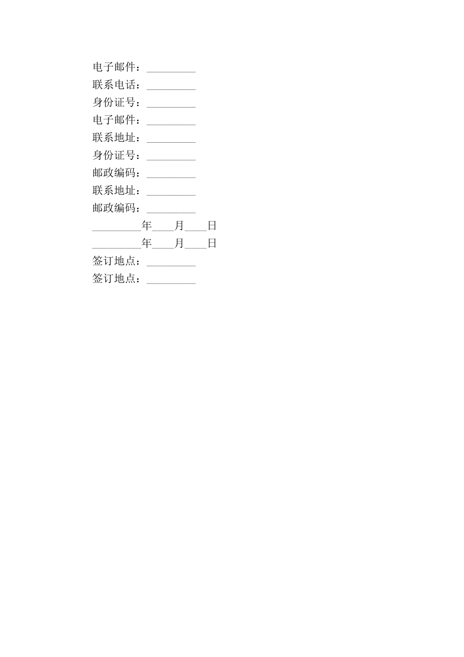 计算机技术与软件专业技术资格水平考试辅导协议2025_第3页