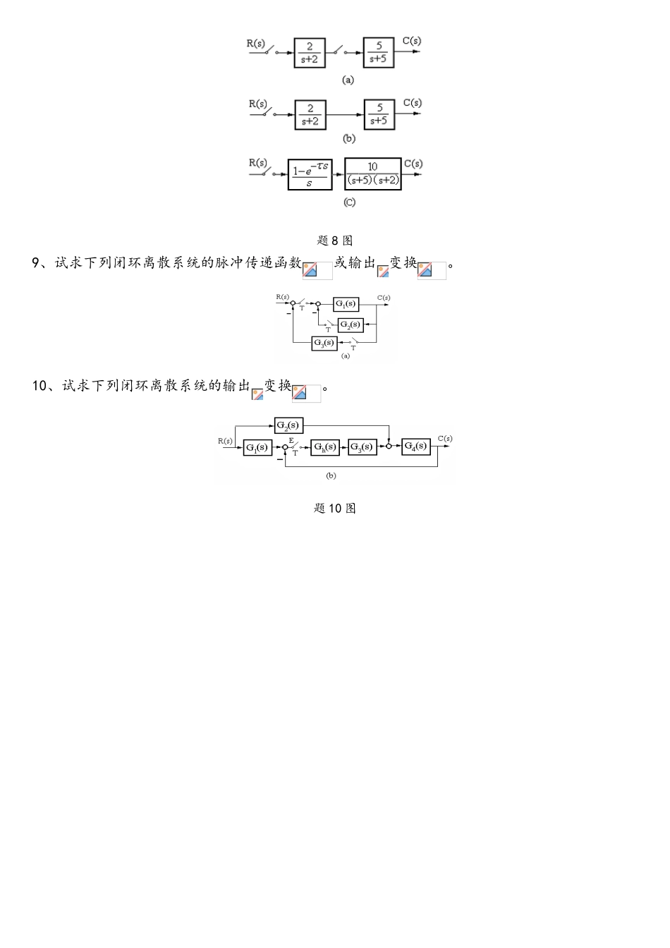 计算机控制技术阶段性作业11_第2页