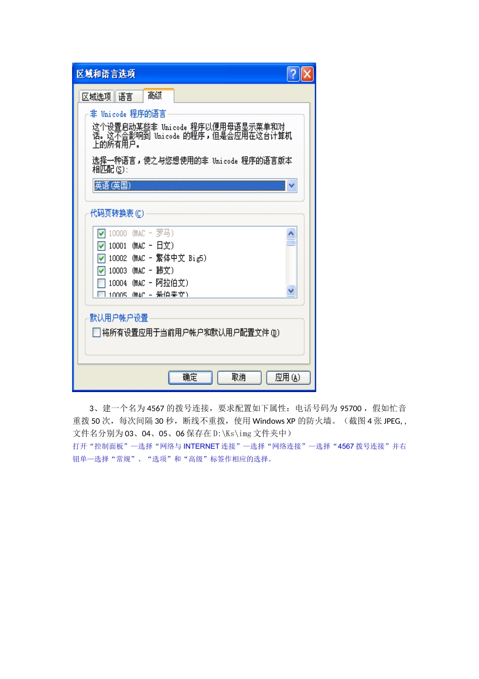 计算机操作员高级工技能操作1答案_第3页