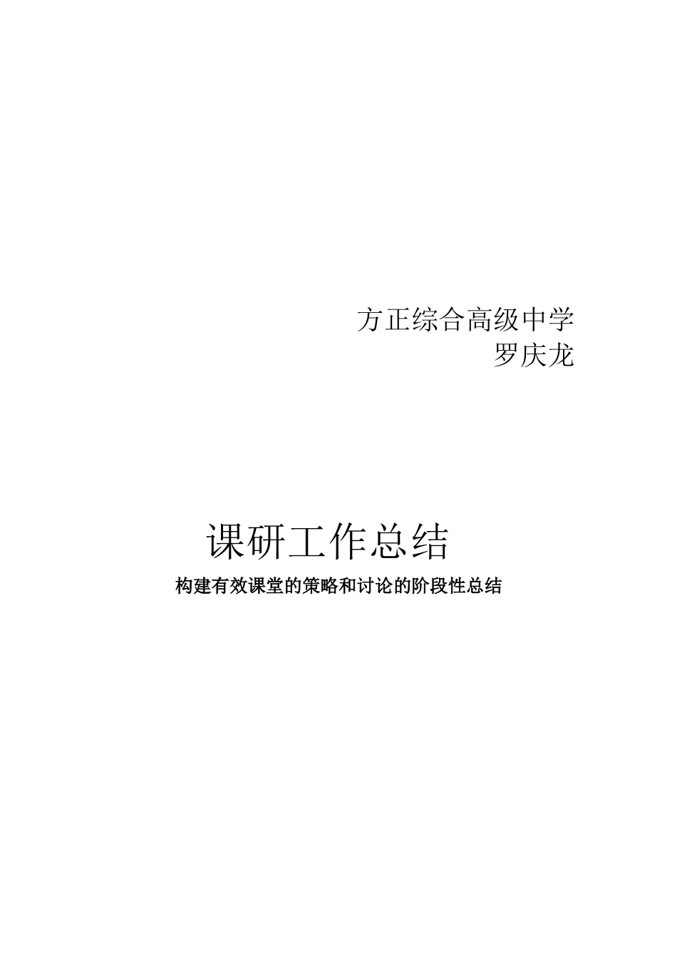 计算机教师个人工作总结_第3页