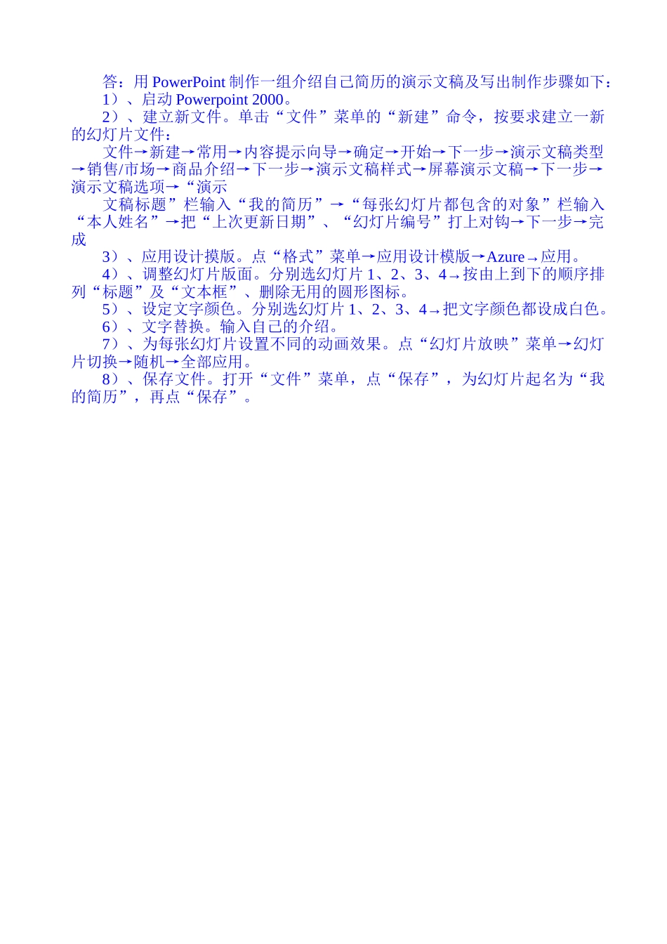 计算机期末作业考核_第3页