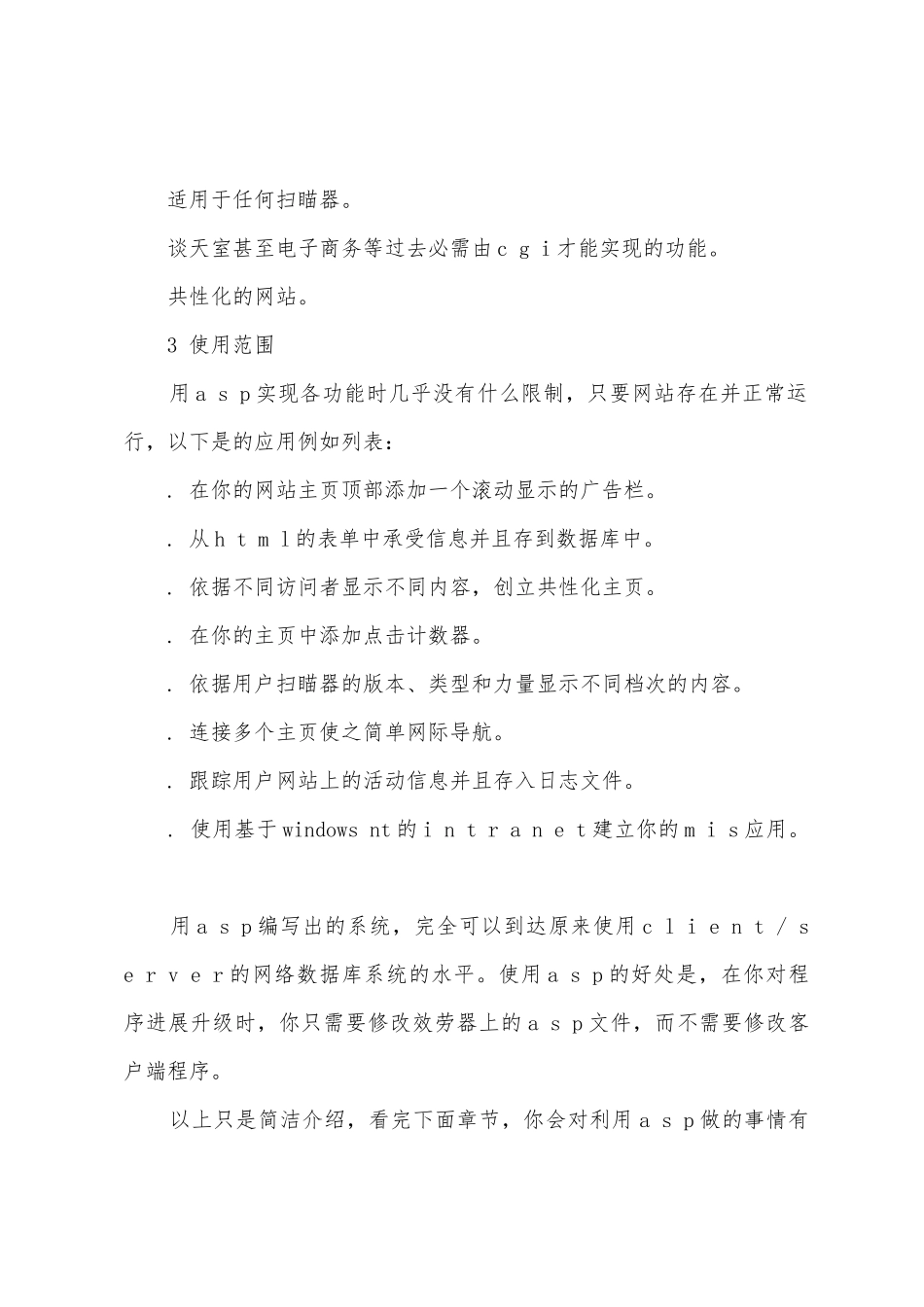 计算机毕业论文开题报告_第2页