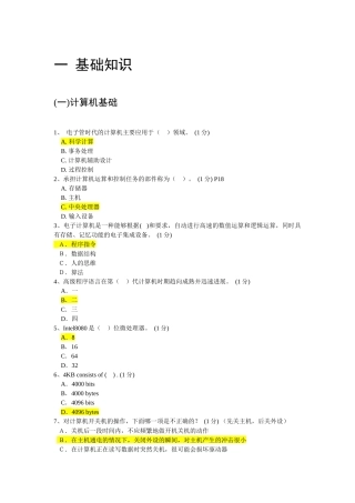 计算机电子商务法律物流