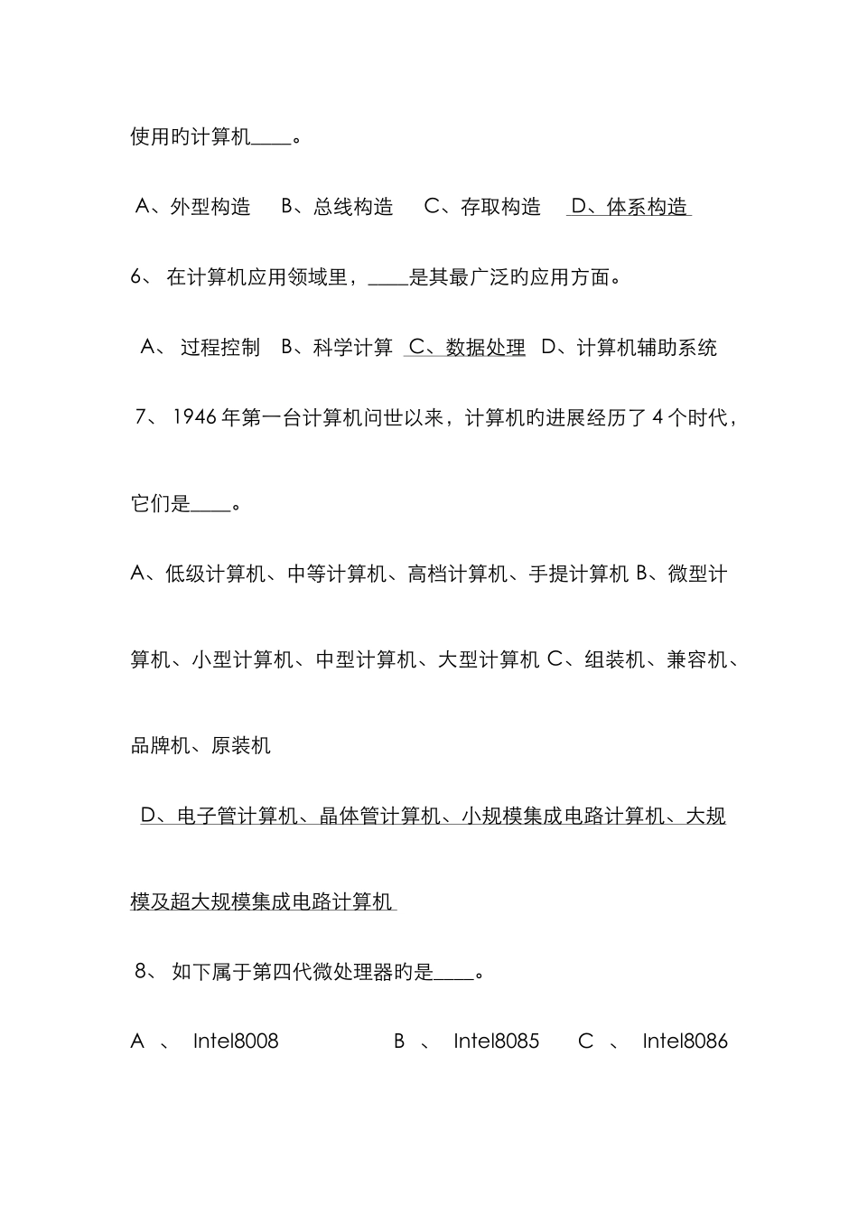 计算机竞赛题大全_第2页