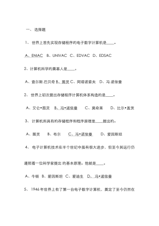 计算机竞赛题大全