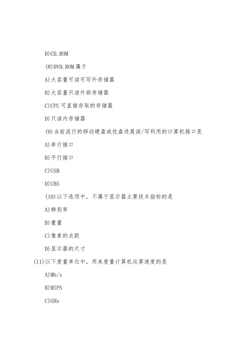 计算机等级考试一级MSOffice最终预测试题及答案_第3页