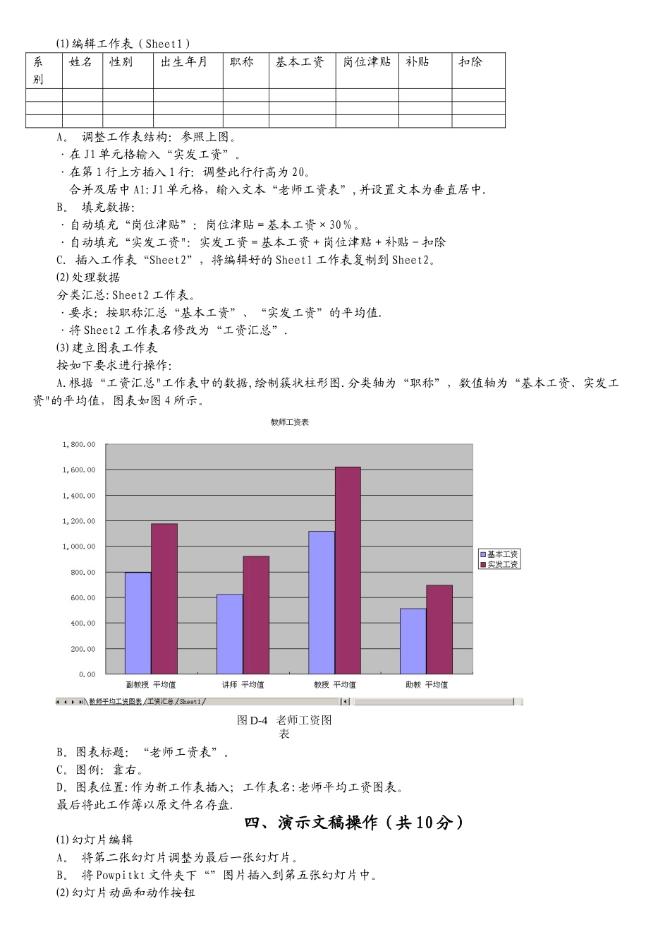计算机等级考试_第2页