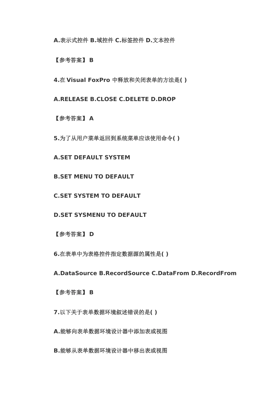 计算机等级考试二级VB预测题_第3页