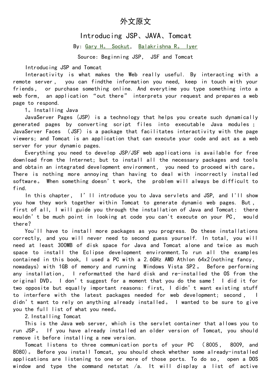 计算机类外文翻译_第1页