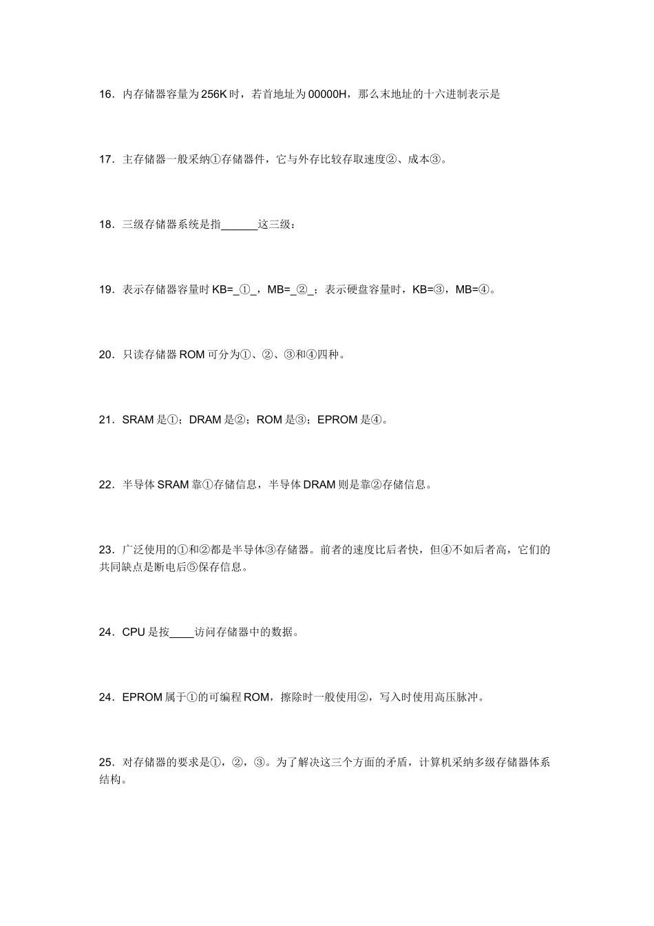计算机组成原理作业练习题_第2页