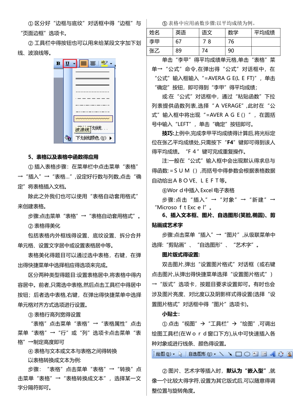 计算机统考操作题题型_第3页