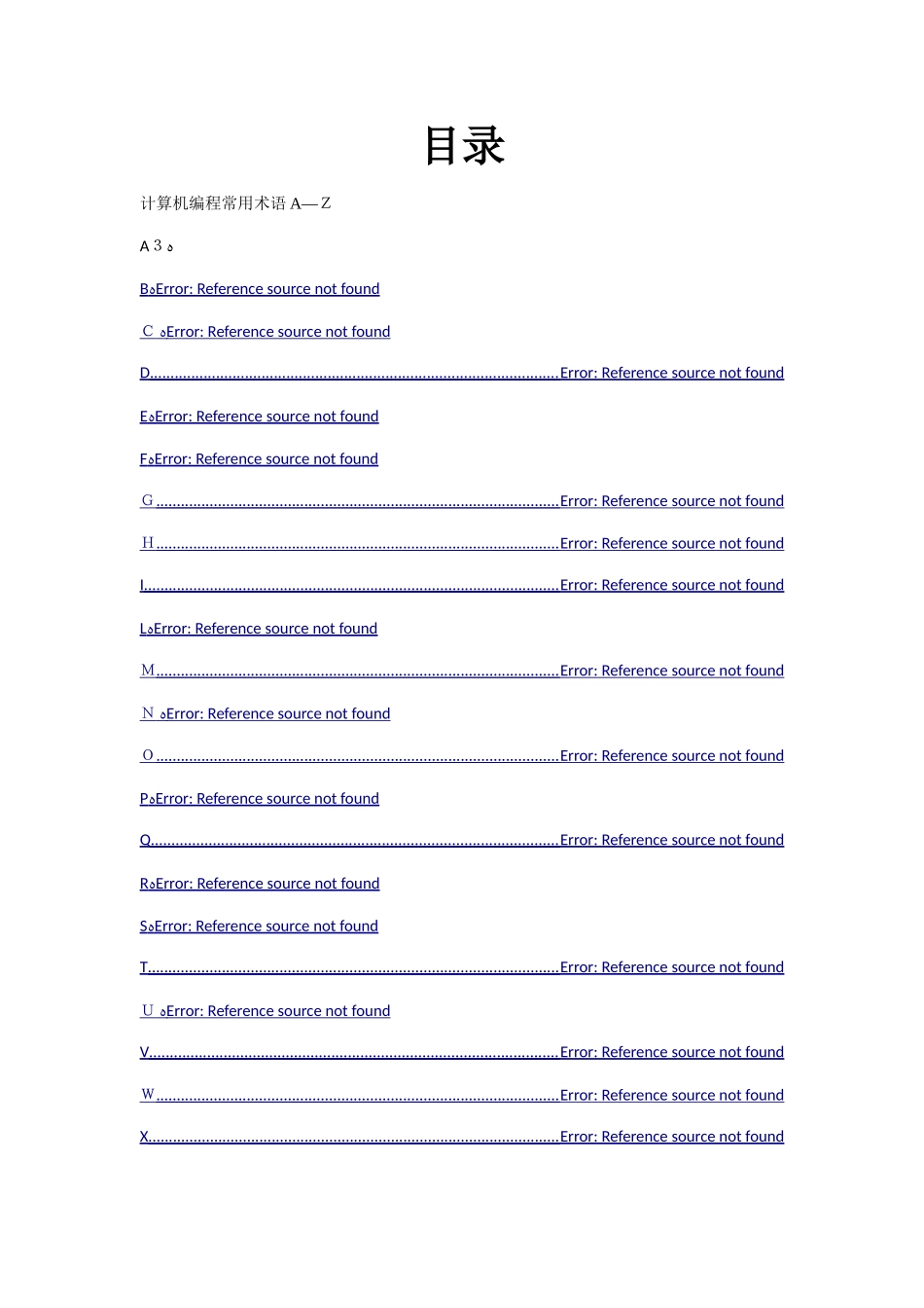 计算机编程常用术语中英对照_第2页