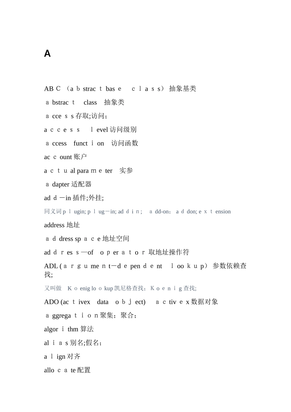 计算机编程常用术语中英对照_第3页