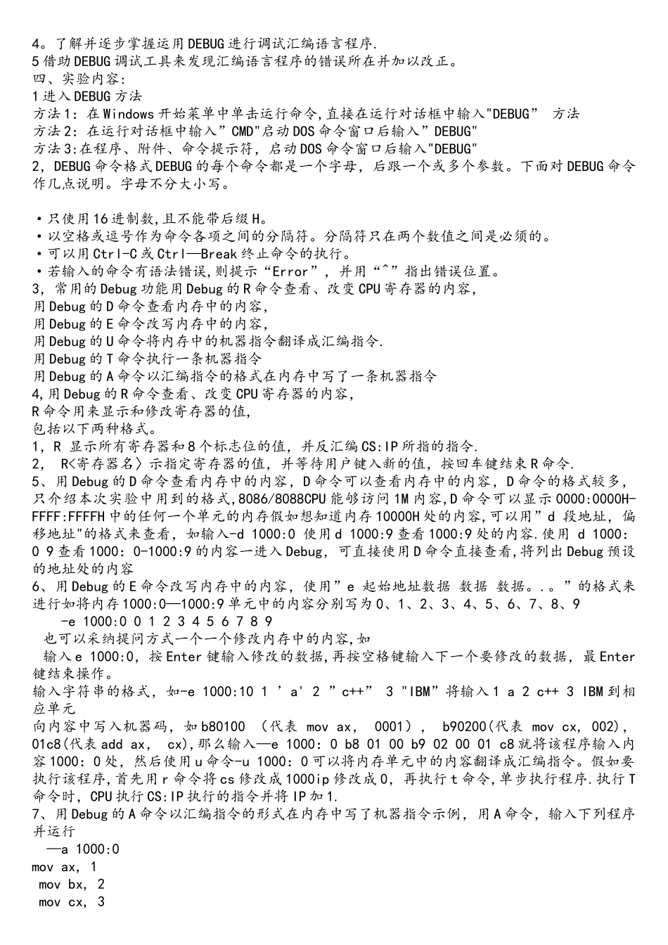 计算机综合实践_第2页