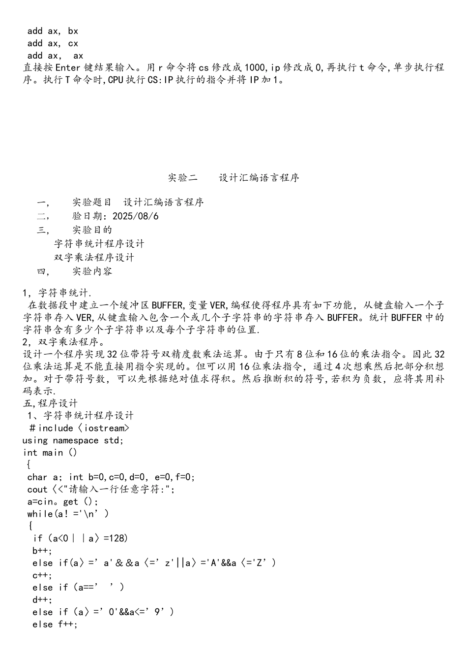 计算机综合实践_第3页