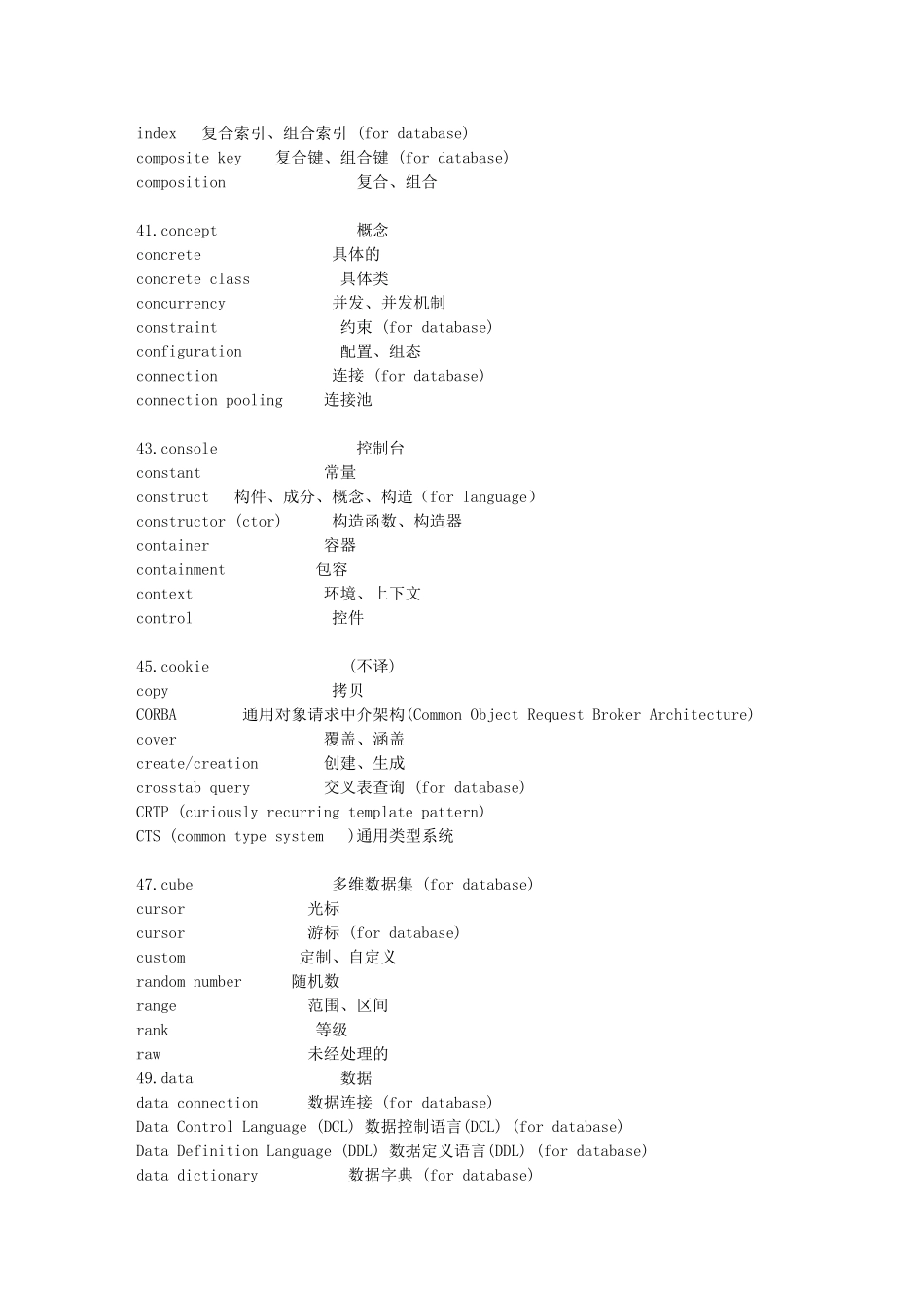 计算机编程英语词汇大全_第1页