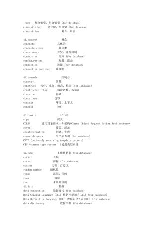 计算机编程英语词汇大全