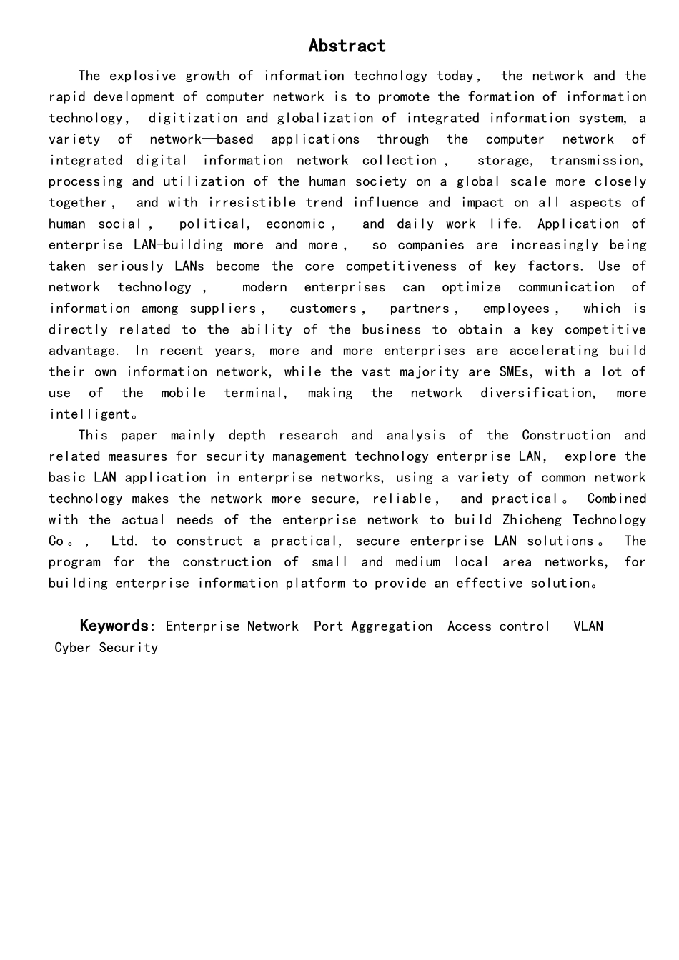 计算机网络专业毕业设计_第3页