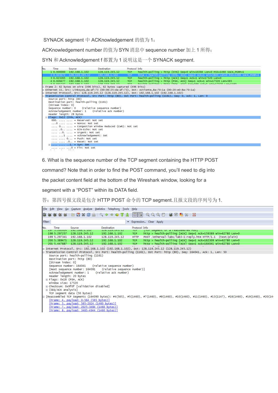 计算机网络实验3TCP实验_第3页