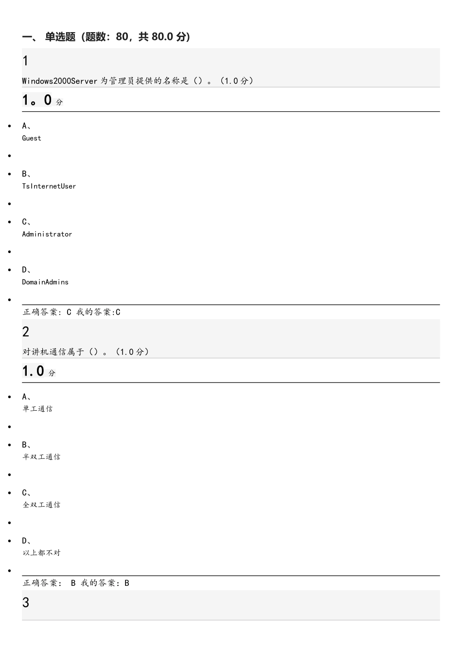 计算机网络技术_第1页