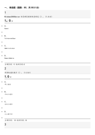 计算机网络技术