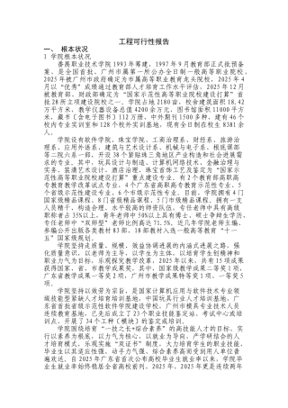 计算机网络技术实训基地
