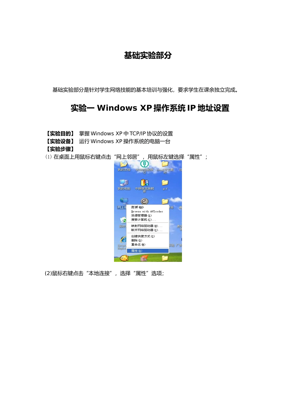 计算机网络毕业论文_第3页
