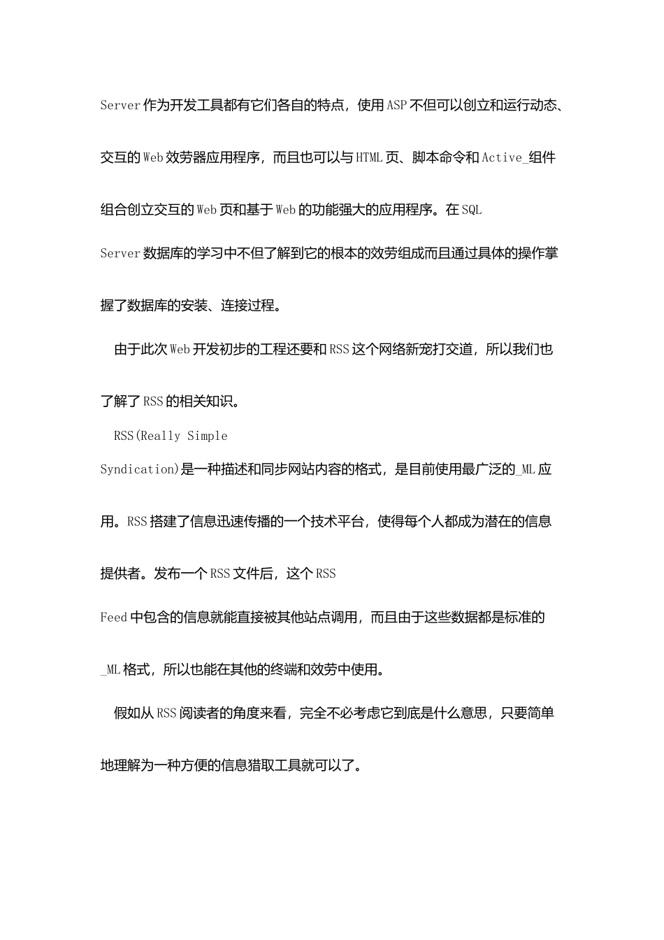 计算机网络毕业实习报告范文5篇_第3页