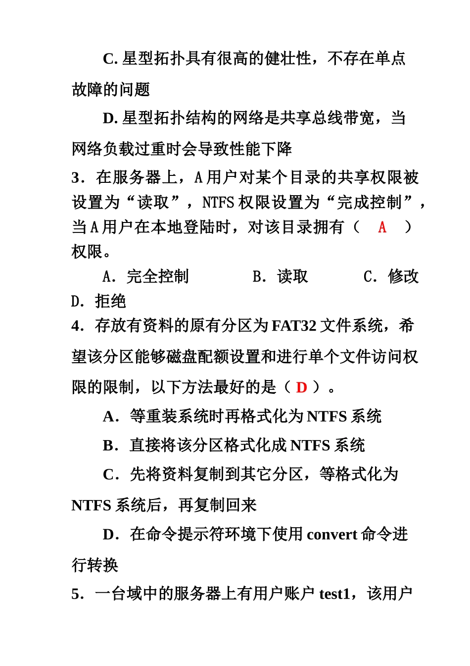 计算机网络管理员三级理论鉴定试题C含答案_第3页