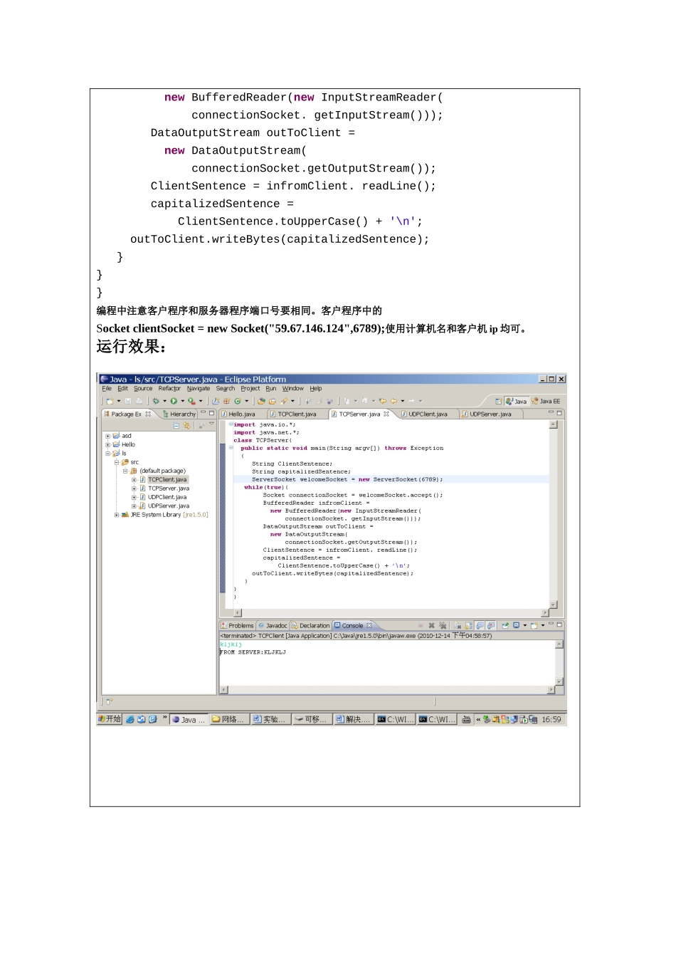 计算机网络试验2_第3页