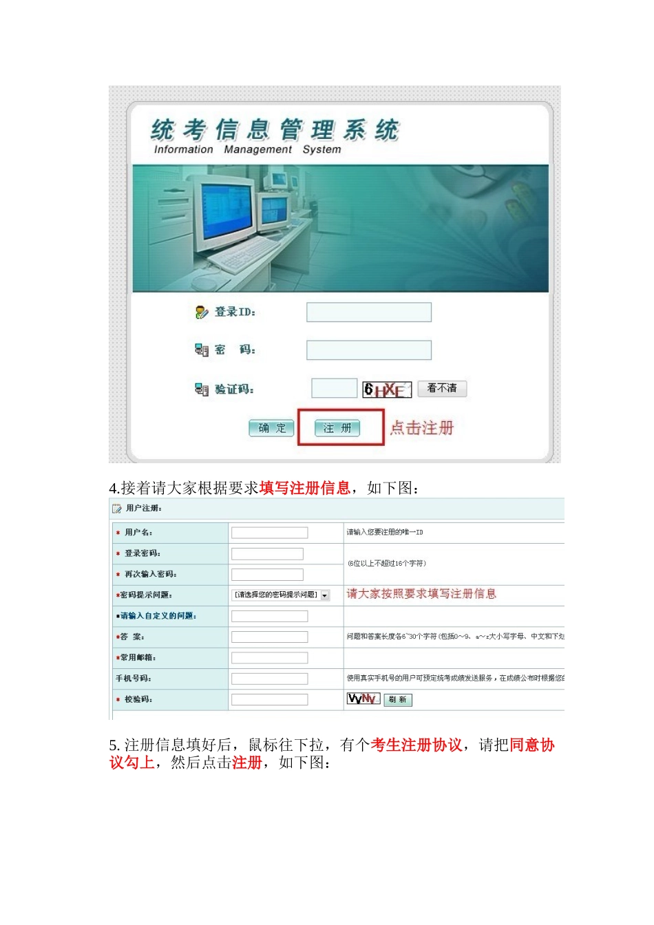 计算机考试注册缴费操作流程_第2页