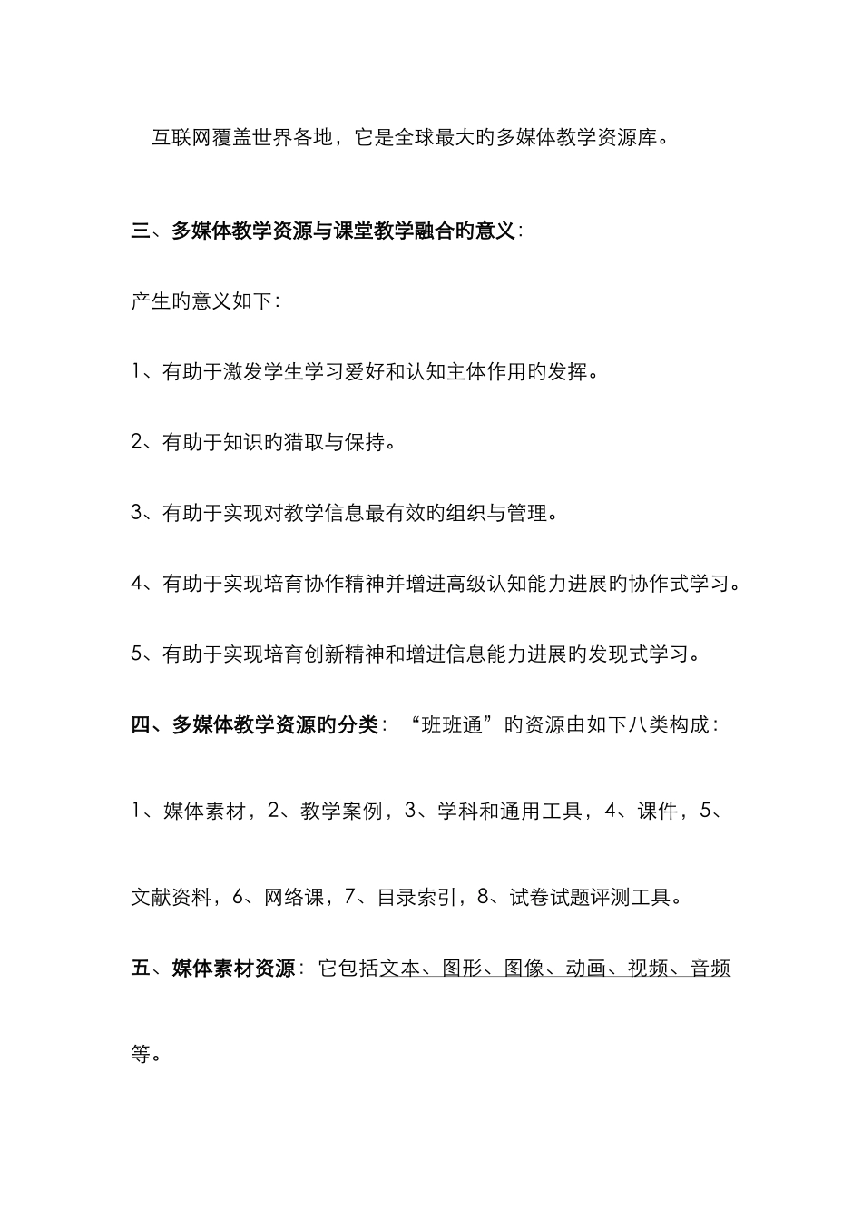 计算机考试资料_第3页