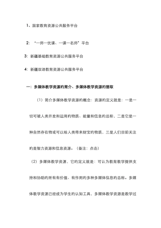 计算机考试资料