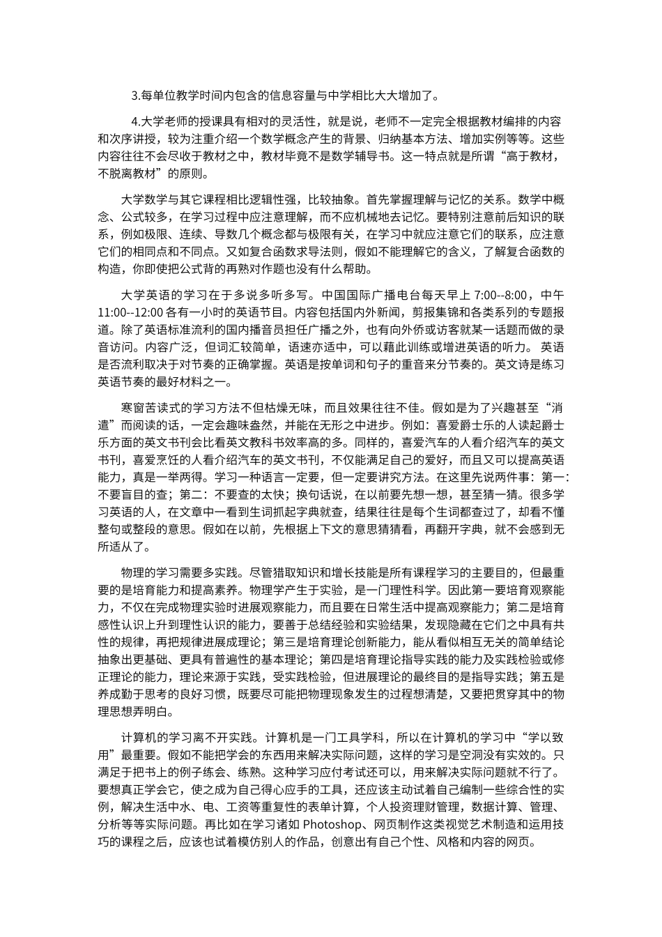 计算机职业规划_第2页