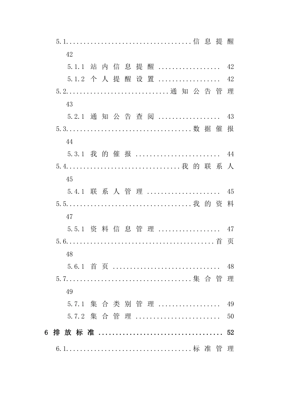 计算机股份有限公司企业用户手册_第3页