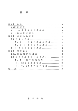 计算机课程设计