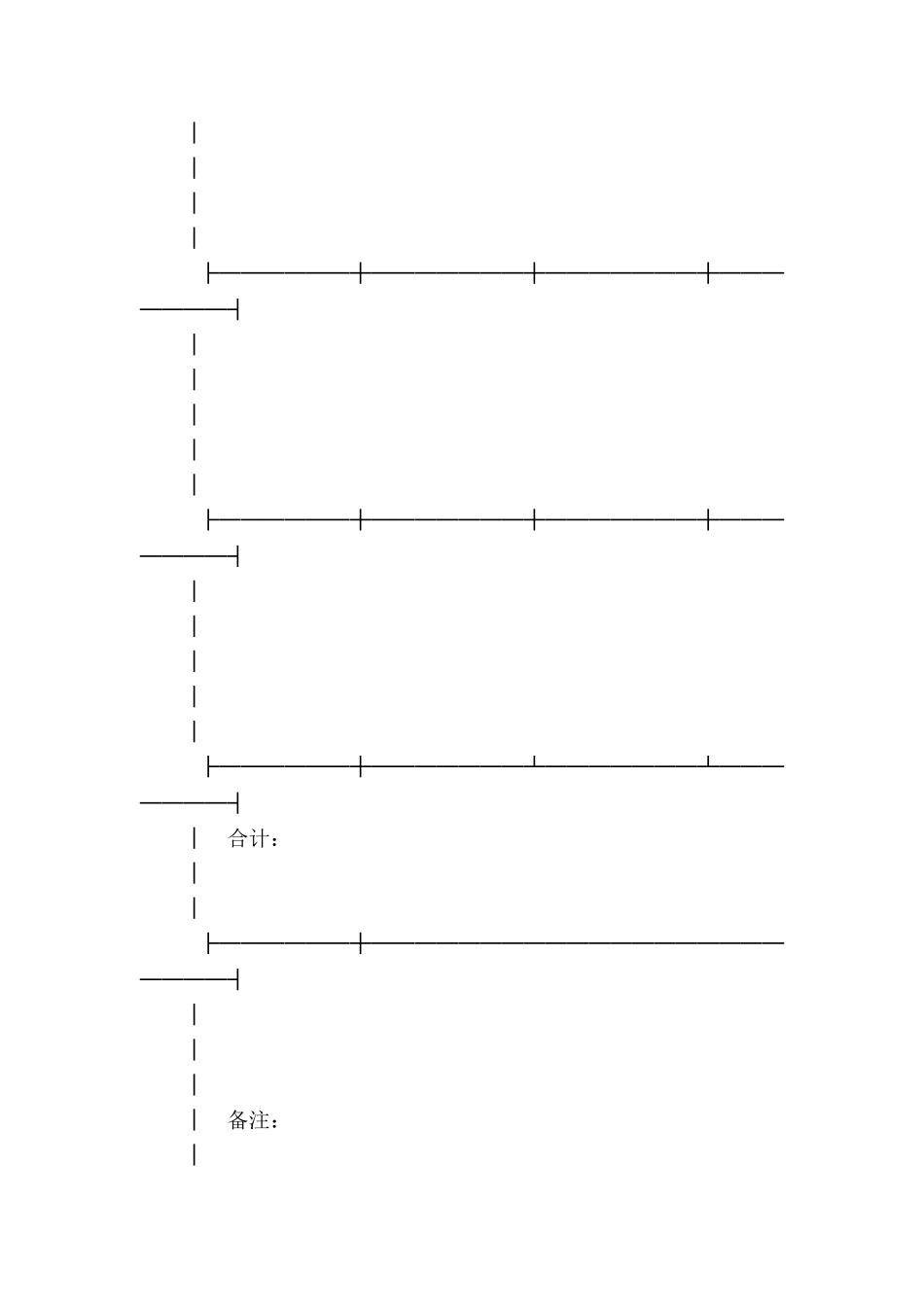 计算机采购合同_第2页