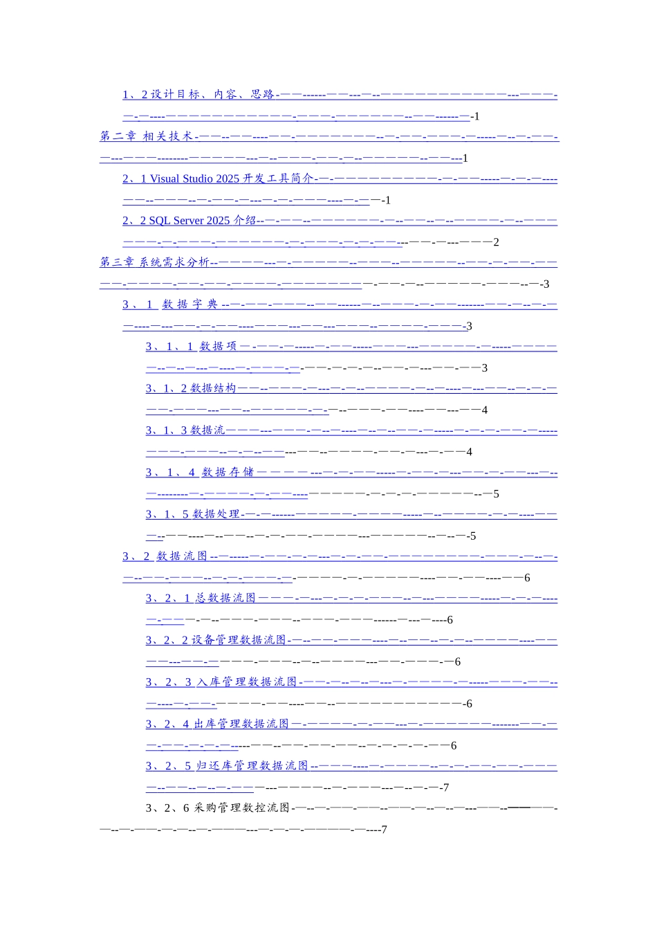 计网课程设计报告_第2页